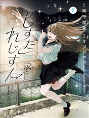 灌篮高手漫画卡片